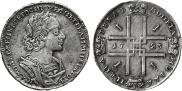 1 rouble 1723 year
