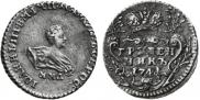 Гривенник 1741 года