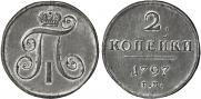 2 kopecks 1797 year