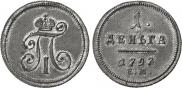 Denga 1797 year