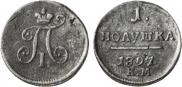 Полушка 1801 года