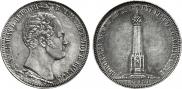 1 рубль 1839 года