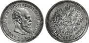 50 kopecks 1889 year