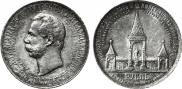 1 rouble 1898 year