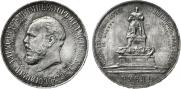 1 рубль 1912 года