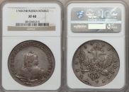 1 рубль 1742 года