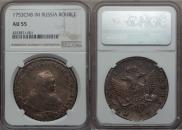 1 rouble 1753 year