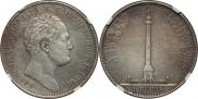 1 рубль 1834 года