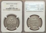 1 рубль 1844 года