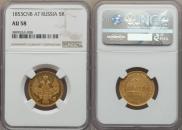 5 рублей 1853 года