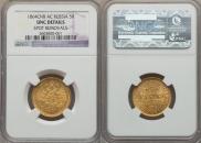 5 roubles 1864 year