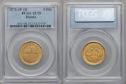 5 roubles 1872 year