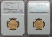5 рублей 1876 года