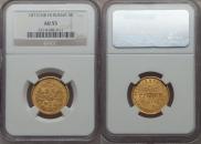 5 roubles 1877 year
