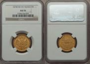 5 roubles 1878 year