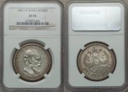 1 rouble 1892 year