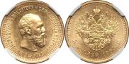 5 roubles 1893 year