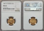 5 рублей 1897 года