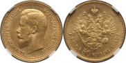 7,5 roubles 1897 year