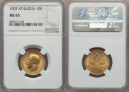 10 roubles 1903 year