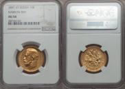 15 roubles 1897 year