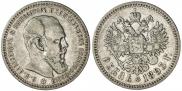 1 rouble 1893 year