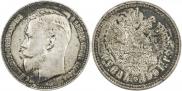 1 рубль 1901 года