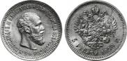 5 roubles 1890 year
