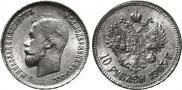 10 рублей 1903 года