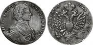 1 rouble 1712 year