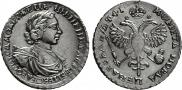 1 rouble 1719 year
