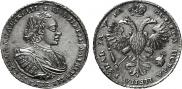 1 rouble 1721 year