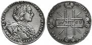 1 рубль 1723 года