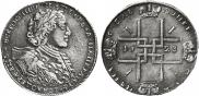 1 рубль 1723 года