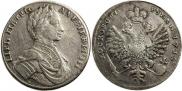 1 рубль 1712 года
