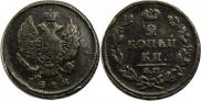 2 kopecks 1812 year