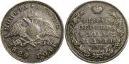 1 rouble 1829 year
