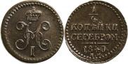 1/4 kopeck 1840 year