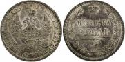 1 rouble 1854 year