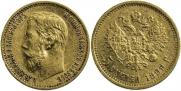 5 roubles 1899 year