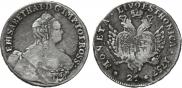24 kopecks 1757 year