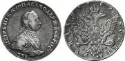 1 рубль 1762 года