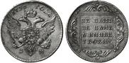 1 рубль 1796 года