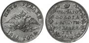 5 roubles 1826 year