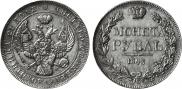 1 rouble 1843 year