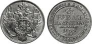 3 roubles 1844 year