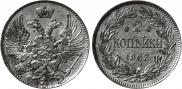 2 kopecks 1863 year