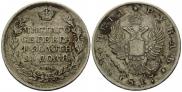 1 rouble 1817 year
