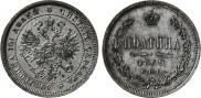 Полтина 1869 года