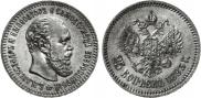 25 kopecks 1893 year